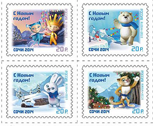 Россия, 2013, Новый Год, Олимпийские Талисманы, 4 марки Россия, 2013, Новый Год, Олимпийские Талисманы, 4 марки